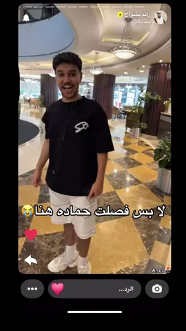 فصلت النوم مصيبه @حماده 🕹️ #فالكونز🦅💚 #حماده #بندريتا #صليح #مساعد_الدوسري #حماده_Amal #رنو_لحياه_افضل  #لينكس #فالكون_تيو_بيكس_لينكس 