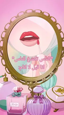 انا مجرد فتاة🎀 #جمال #الشعب_الصيني_ماله_حل😂😂 #ميكب #خاله_نانا #تالة 
