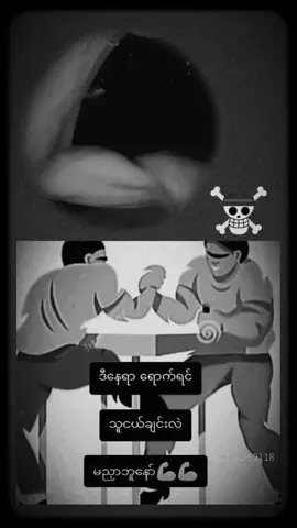 #လာစမ်းပါဒီအနားကိုသတိရှိရင်လာ 