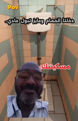 😀💔 #sudanese_tiktok #sudan  #سودانيز_تيك_توك #سودانيز_تيك_توك_مشاهير_السودان #خارجيات_سودانية😂🇸🇩 #الشعب_الصيني_ماله_حل😂😂 