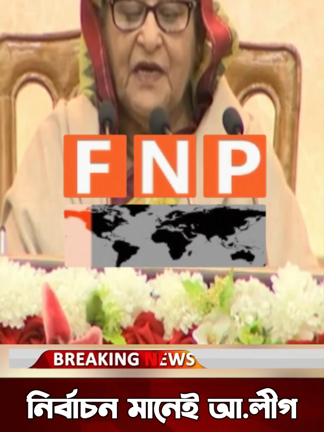 আ.লীগ ছাড়া নির্বাচন অচিন্তনীয় – কাদের!  #AwamiLeague #ওবায়দুলকাদের #নির্বাচন২০২৫ #BangladeshPolitics  #আওয়ামীলীগ #বাংলাদেশসংবাদ #BanglaNews #PoliticalUpdate #ElectionNews #BreakingNews #আলোচিতবক্তব্য