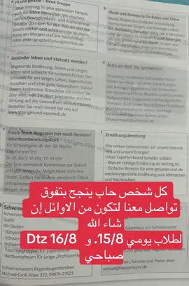تفوق Dtz نجاح####b1امتحانات 