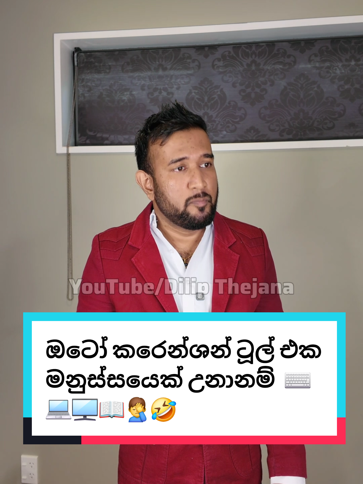 මම සහ මගේ ඉන්ග්ලිස් දැනුම සහ auto correction එක 🤣🤦‍♂️📖️🖥️💻⌨️ #dilipthejana #dilipthejanacomedy #dilipthejanadubbing #foryoupage #fypviralシ #viral #funny #comedy #english #autocoreector 