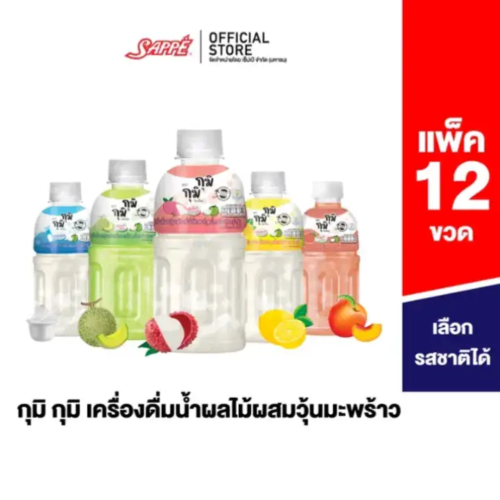 กุมิกุมิเครื่องดื่มผลไม้รสโยเกิร์ตผสมวุ้นมะพร้าวเครื่องดื่มผลไม้อร่อยสูตรน้ำตาลน้อยไปลองกันหรือยัง#รีวิวเครื่องดื่ม #กุมิกุมิ #อร่อย #รีวิวของอร่อย #รีวิวของดีบอกต่อ #รล่า #รีวิวของกิน #เครื่องดื่ม 