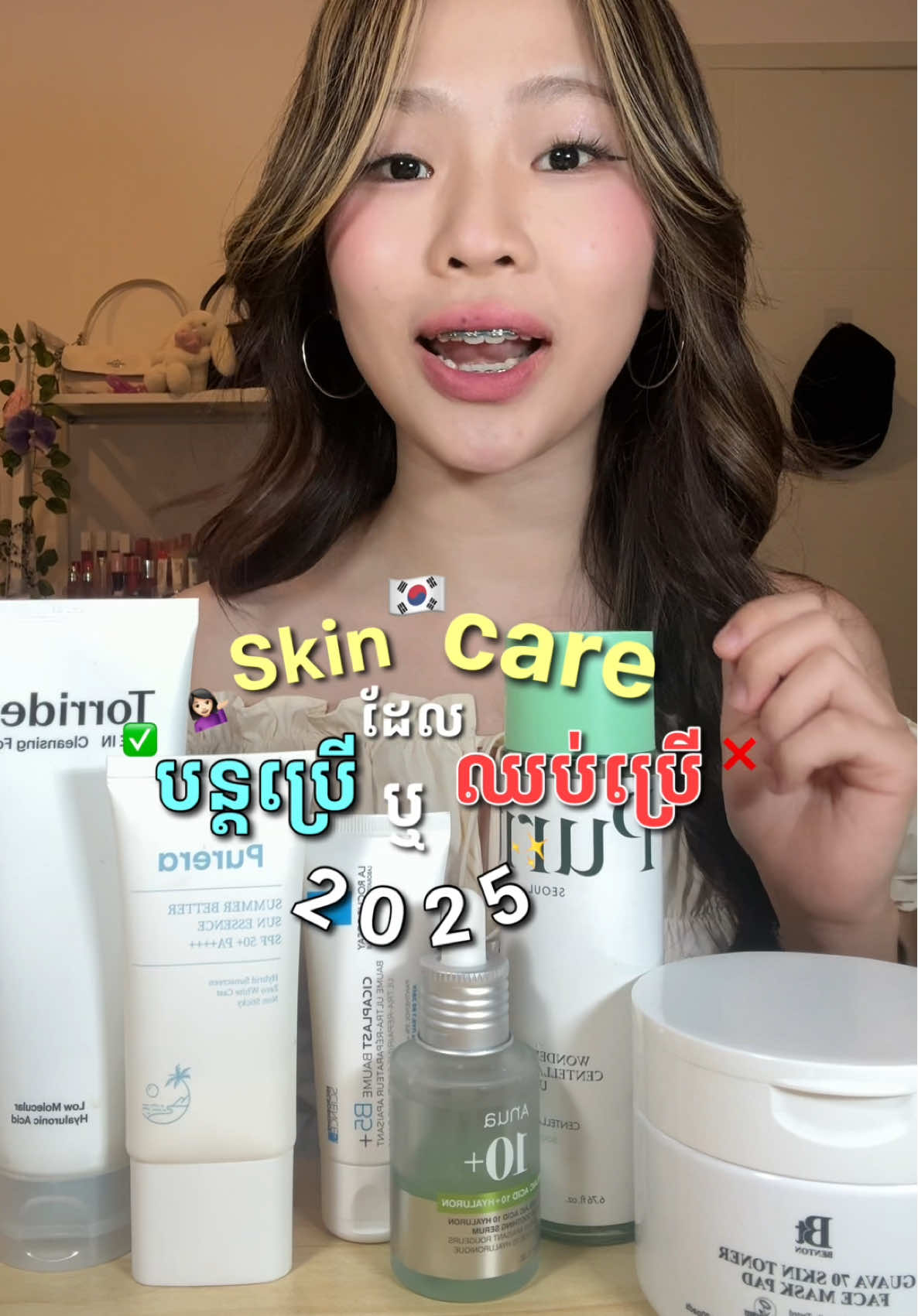 ណាគេធ្លាប់ប្រើ skincare ដូចខ្លះ កុំភ្លេច cmt ផងណ៎ា🇰🇷🤔✨| @Purera Official @bentoncosmetic @TORRIDEN OFFICIAL @anua_global @PURITO SEOUL @La Roche-Posay  #purerasunscreen #pureraofficial #skincarereview #skincarerecommendations 