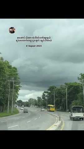 “ အကြွေးဆိုလဲ ရောင်းပါ့မယ် “#WWK #foryoupage #foryou #စာသားmay#fyp #tiktoktrend #tiktoktrending #fyppppppppppppppppppppppp 