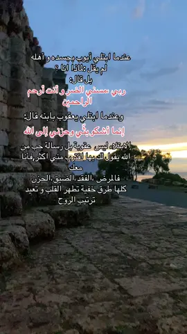 #الابتلاء #الدعاء #slowmo #الحمدلله_دائماً_وابداً #imrankhan 