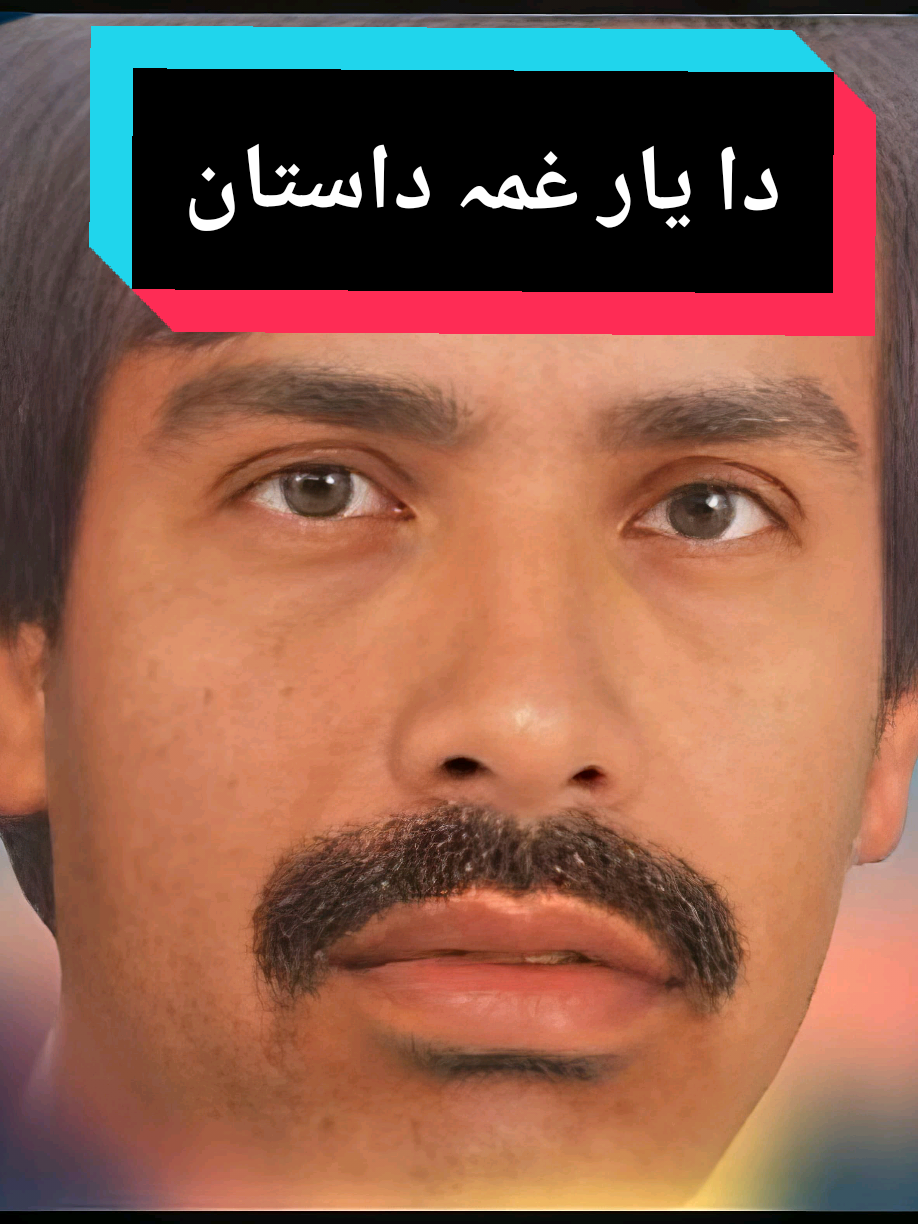 . . . . . . . .  نصر اللہ مروت داستان . . . . . . . . . . .. . . . . .دا یار غمہ  . . . . . . . . . . . . .کلام۔ حکیم وزیر  Nasrullah Marwat Da Yar Ghama Dastan  Nasrullah Marwat old Song  Nasrullah Marwat full song  nasrullah Marwat  #song #fyp #14august #pashtosong  #pti_zindabad 
