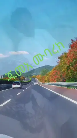 #❤️❤️❤️ መገን ነቢ ❤️