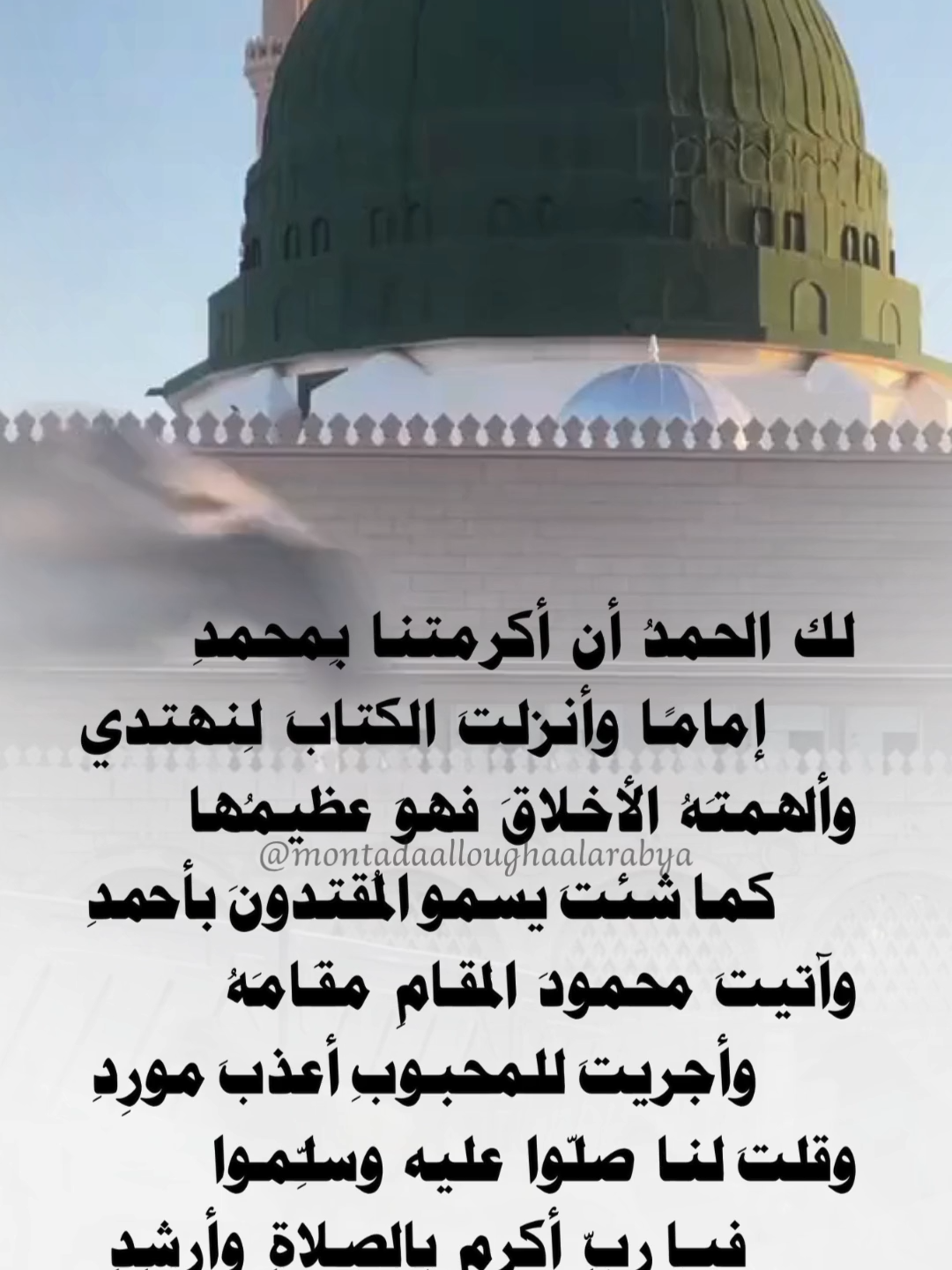 #اللهم_صل_وسلم_على_نبينا_محمد  #منتدى_اللغة_العربية  #العربية_لغتنا_هويتنا