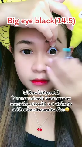 #tiktokครีเอเตอร์ #ช้อปกันวันเงินออก #longervideos #คอนแทคเลนส์สีดํา #คอนแทคเลนส์ใส่ไปเรียน #คอนแทคเลนส์ใส่ทํางาน #คอนแทคเลนส์รายเดือน #นัทนัทญา 