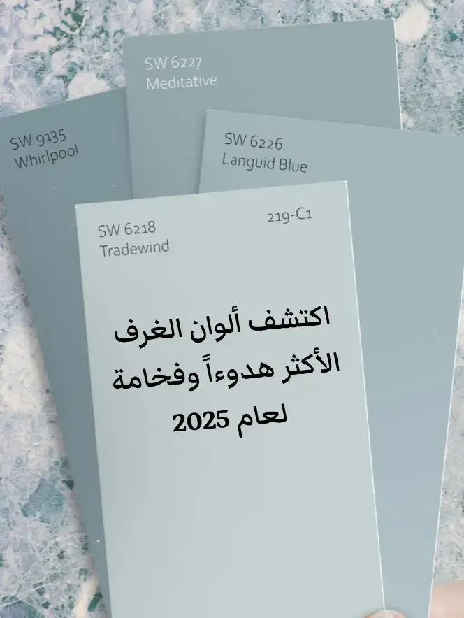 #fyp #viral #foryou #foryoupage #explore #ديكور  #tradewind 
