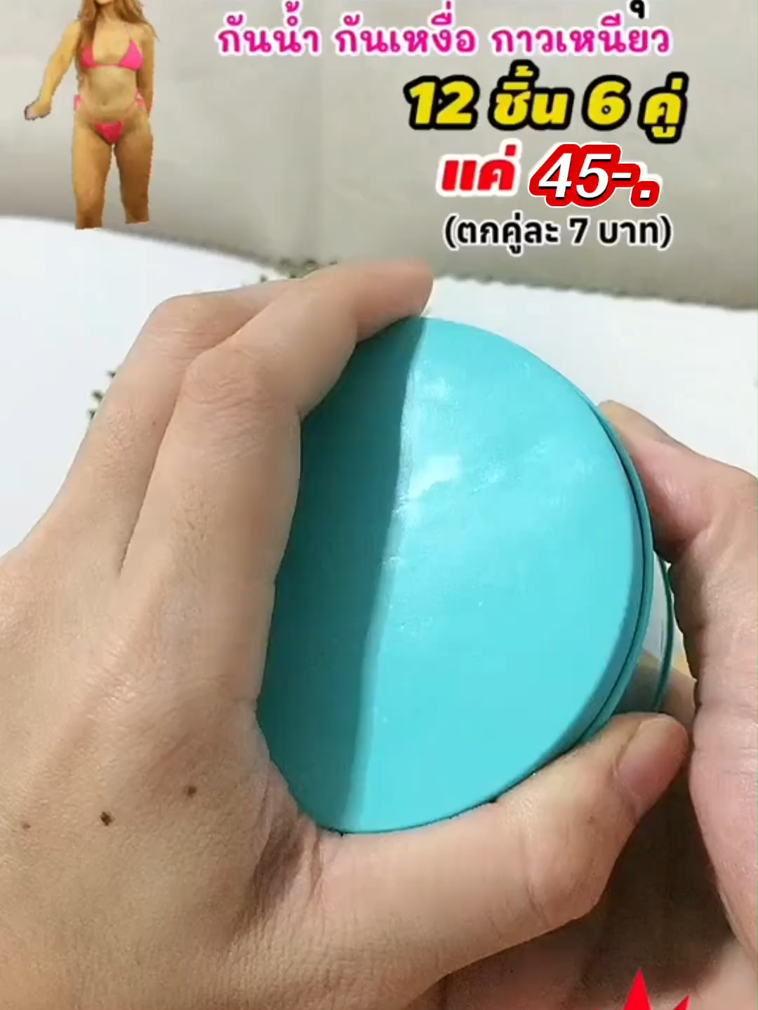 แผ่นซิลิโคนแปะจุก #แผ่นซิลิโคนแปะจุก #ซิลิโคนแปะจุก #ของใช้ผู้หญิง💃