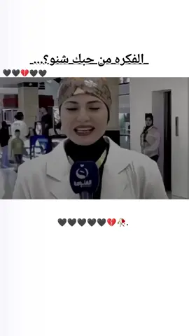#❤️✨💫 #مجرد_ذووقツ🖤🎼 @الإعلامية فاطمة قيدار 