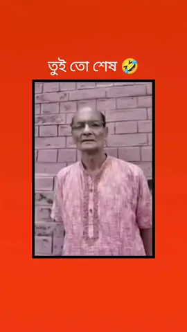 তোমার কী থাকবো তুই শেষ 🙂💔    #foryoupage #foryou #viralvideo #foryoupage 