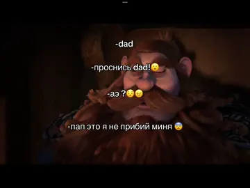 #какприручитьдракона #httyd #гонкипокраю