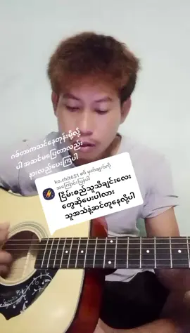 @ko.chit651 ကို အကြောင်းပြန်နေသည် 