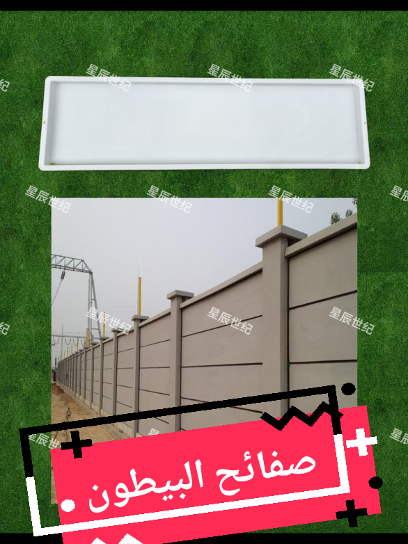 صفائح البيطون عصرية  رقم الهاتف : +213 676 83 44 39 #bk_grillage_algerie #صناعة_محتوى #صناعة_السياج #ترند #fypシ 