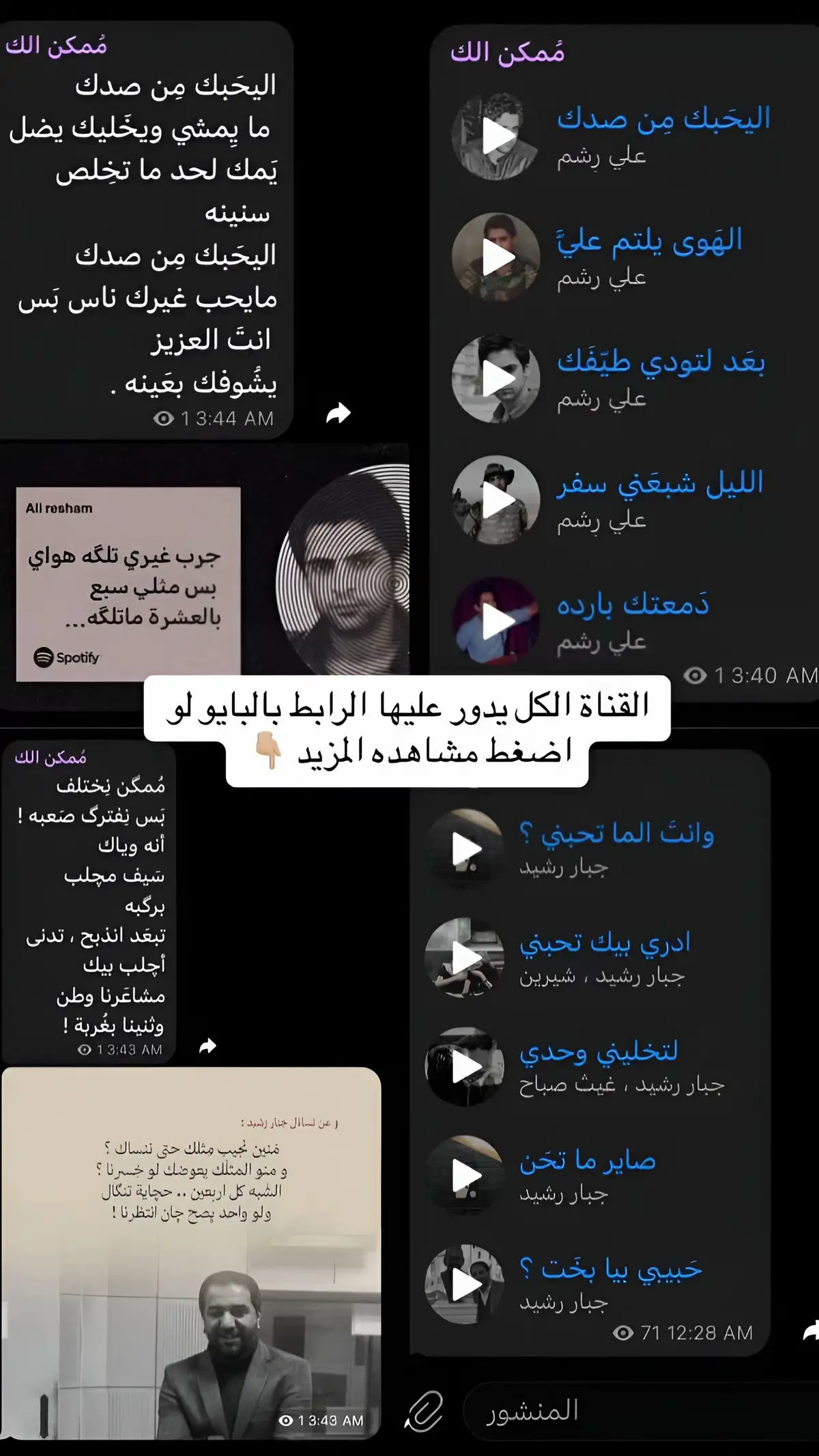 الرابط بالبايو 