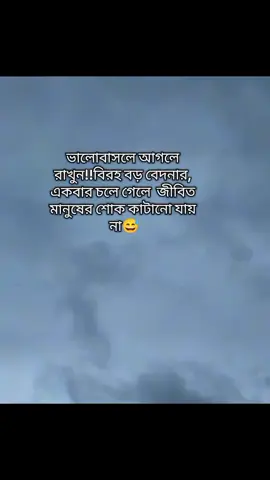 জীবিত মানুষের শোক কাটানো যায় না😅!!! #foryoupage #fahima #tiktok #fyppppppppppppppppppppppp #viral @TikTok Bangladesh 