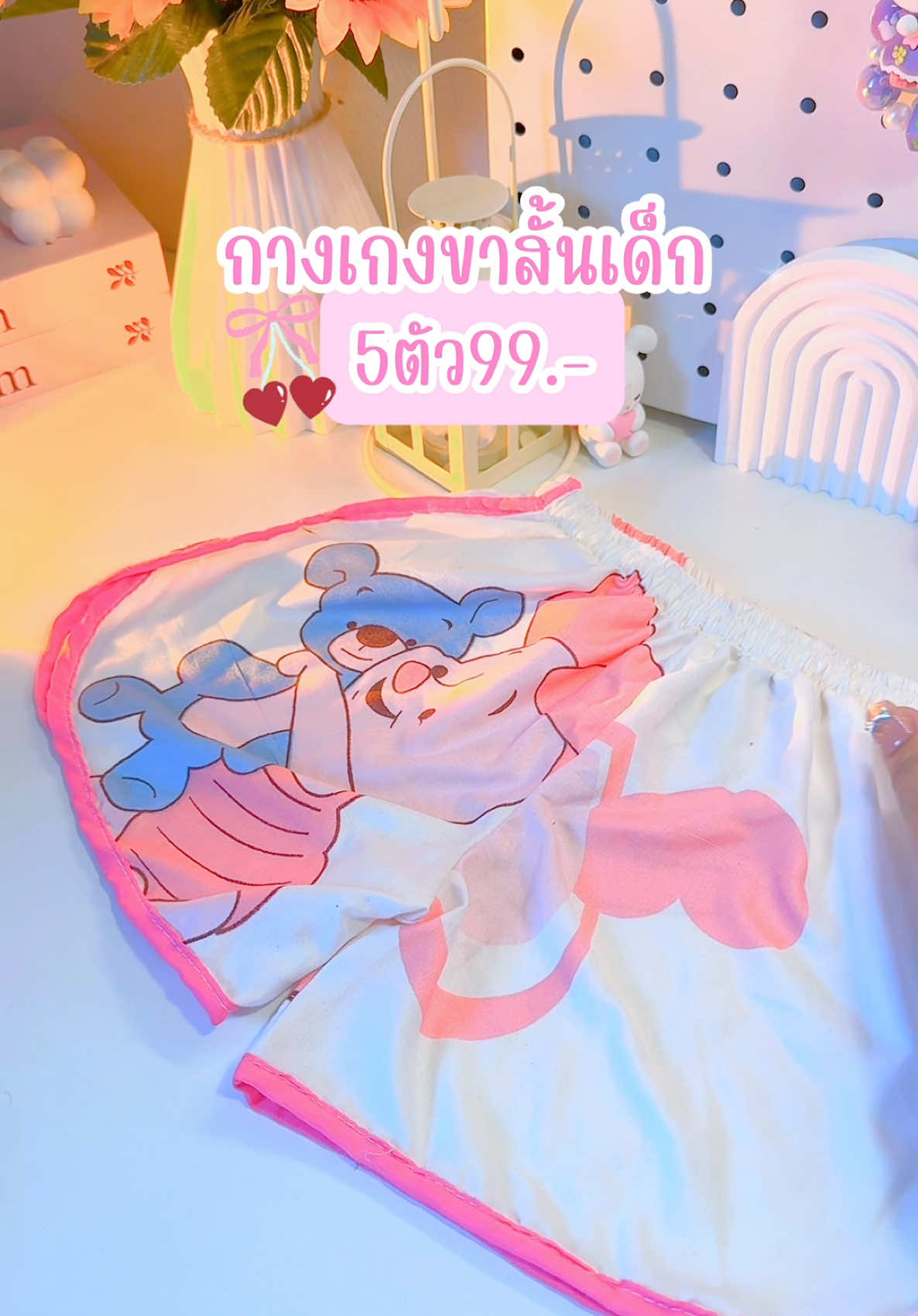 #ชุดลูกสาว #เสื้อผ้าแฟชั่น #กางเกง #ป้ายยาtiktok #รีวิว 