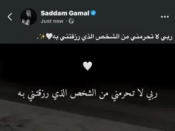 ربي ୪ تحرمني من الشخص الذي رزقتني به🤍✨. #foryou #fyp #اكسبلورexplore 