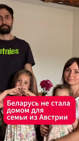 Беларусь не стала домом для семьи из Австрии  #беларусь #слуцк #деревня #переезд #семья #австрия #новости #новостибеларуси #провинция