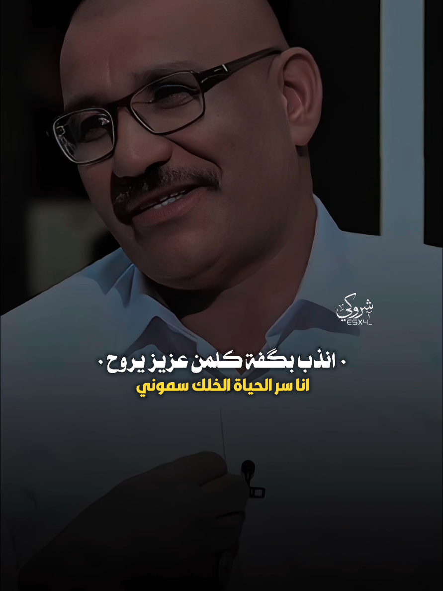 نخل كل عمري خير ورطب للجوعان 💔 #ستوريات_شروگي #علي_الجياشي #التصميم_والمونتاج_شروگي #شعر_شعبي_عراقي #تصاميم_فيديوهات🎵🎤🎬 #حالات_واتس 