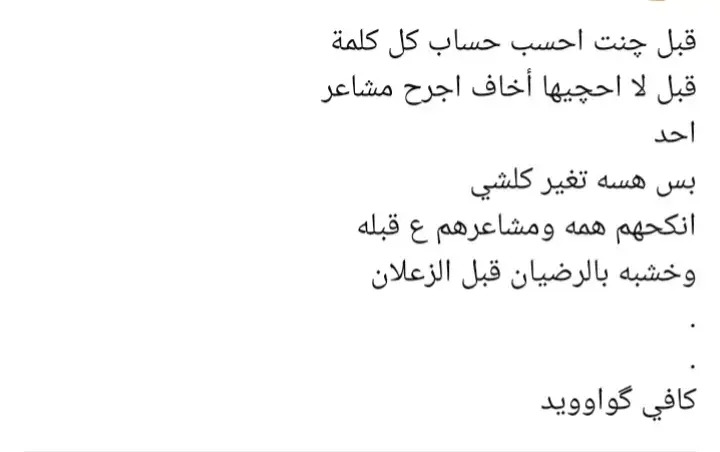 #اقتباسات_عبارات_خواطر🖤🦋❤️ #اقتباسات #عائلتي 