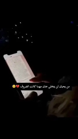 خذلان #خذلان_خيبة_وجع_قلب_دموع_🥺💔 #💔🥺 #حزن_غياب_وجع_فراق_دموع_خذلان_صدمة💔😴  #💔fypシ゚viral #