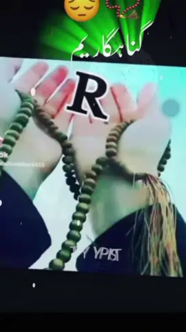 #🥀🌹👉®️💔❤️‍ 