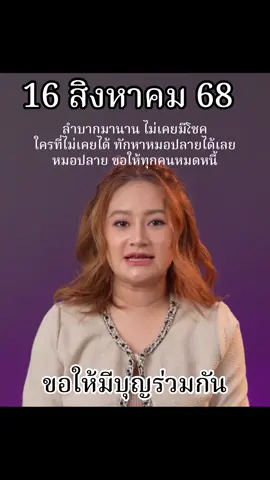 #หมอปลายพรายกระซิบ #คนไทยในเกาหลีใต้🇹🇭🇰🇷 #creatorsearchinsights #สายมู #tiktok #tik_tok 