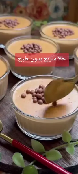 #مهلبية #حلا 