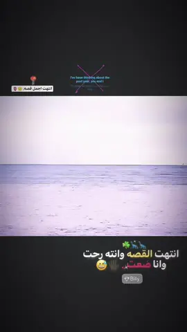 #تصميم_فيديوهات🎶🎤🎬 #صعدوو_ءڪڪسبلور_للايڪ_متابعه #ستوريات_حزينة #لايك__explore___ #تحياتي_لجميع_المشاهدين_والمتابعين 