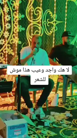 هزلت والله جو موش تمام  #صوب_خليل_خلق_للجمله🎶❤🔥💔💔 #شعر #بنغازي #طبرق #طرابلس_بنغازي_المرج_البيضاء_درنه_طبرق #طرابلس_بنغازي_المرج_البيضاء_درنه_طبرق #شعراء_وذواقين_الشعر_الشعبي 