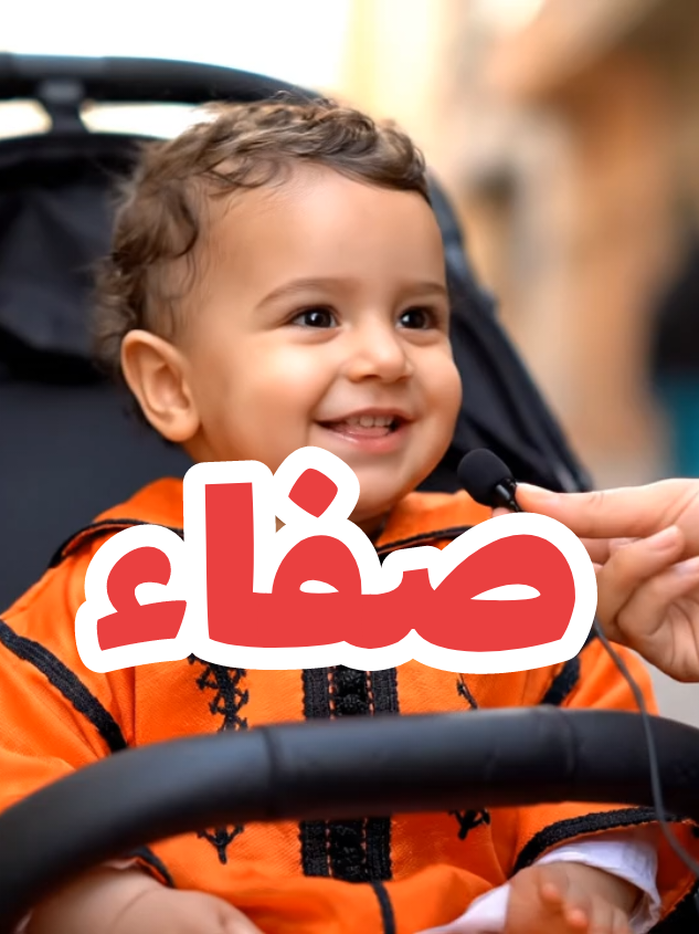SAFAE…صفاء #الذكاء_الاصطناعي #كيوت #بيبي #ai #المغرب🇲🇦 #tiktokmaroc #foryou #fyp #ضحك #الشعب_الصيني_ماله_حل😂😂 #المغرب🇲🇦تونس🇹🇳الجزائر🇩🇿 #maroc #morocco #فرنسا🇨🇵_بلجيكا🇧🇪_المانيا🇩🇪_اسبانيا🇪🇸 