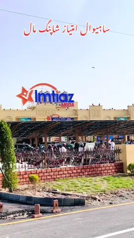 Kon kon sahiwal se yaha aya tha batao sahiwal walo #sahiwal #trending #foryou #foryoupage #viral #fypシ゚ @TiktokPakistanOfficial 