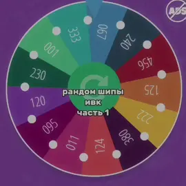 #ивк #игравкальмара #шипы #067 #230 #танос #сэбёк #player067 #player230 #fyp #рек #squidgame #kangsaebyeok #saebyeok #thanos #trend 