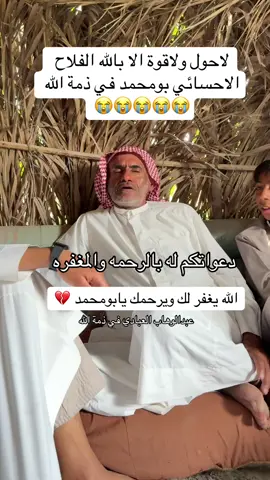#الاحساء #الهفوف #المبرز #اكسبلور #expler #ترند #trend #الجبيل #اكسبلور #القطيف #الشرقيه #fyp #القصيم #تونس🇹🇳 #ابها #جدة #الرياض #مكة #الجوف 