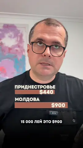 Приднестровье - что будет с экономикой? #приднестровье #тирасполь #молдова #transnistria #moldova #экономика #economia