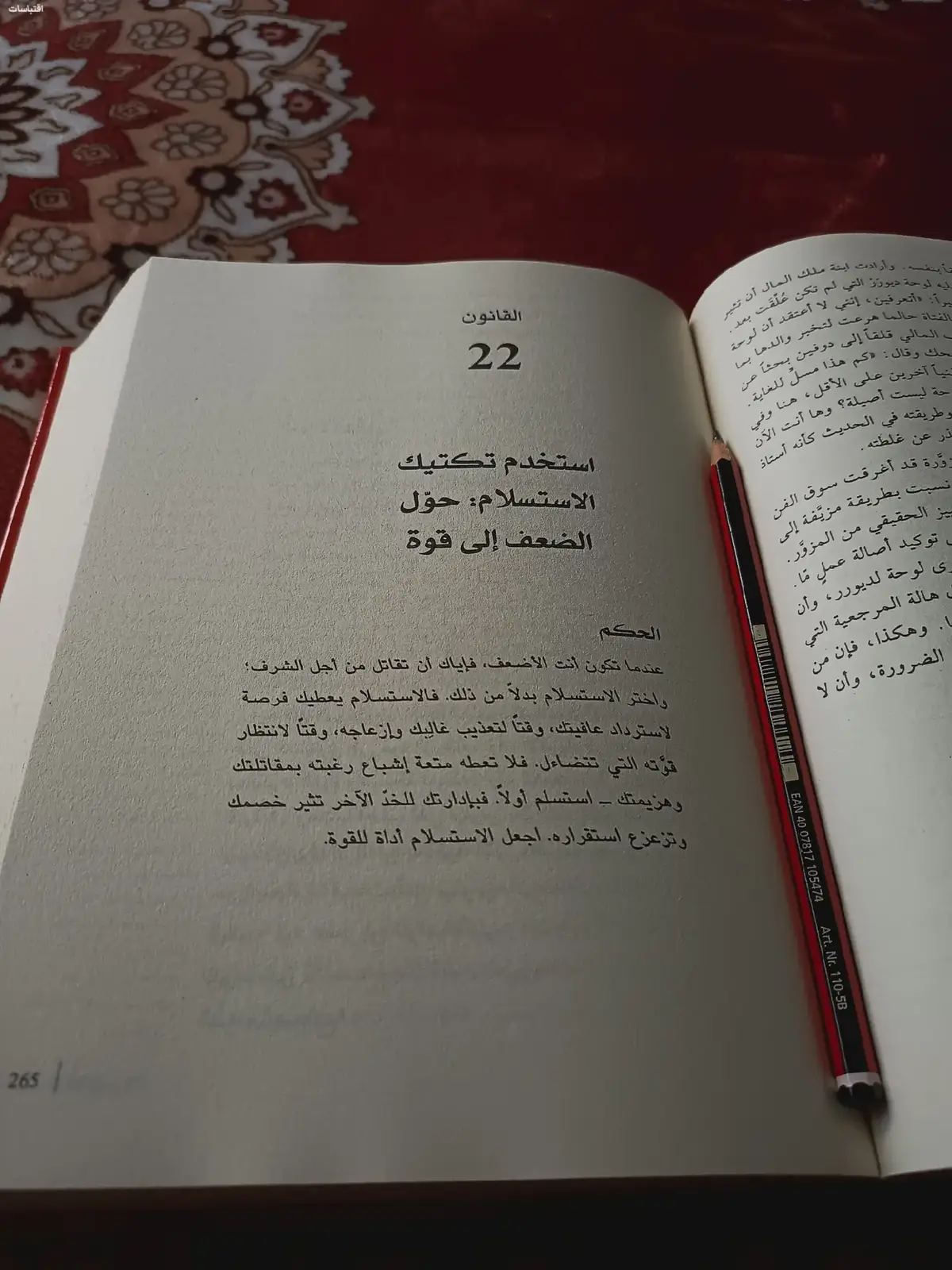 تصويري #تصوير #كتب #foryou #اقتباسات #كتاب 