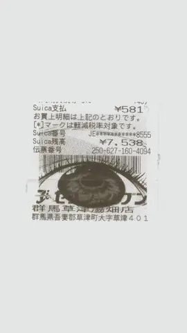 On my last trip to Tokyo, I kept all the receipts with the idea of turning them into something special 💿 I took scenes from the iconic anime Evangelion, exported the frames, and printed them one by one on the recycled receipts. The result is a unique frame-by-frame animation, blending analog texture with digital nostalgia ✨ #visualart #mixedmedia #mixedmediaart #newmediaart #analogvibes #thermalpaper #hypebeast #hypeart #contentcreation #viralpost❤️ #crt 