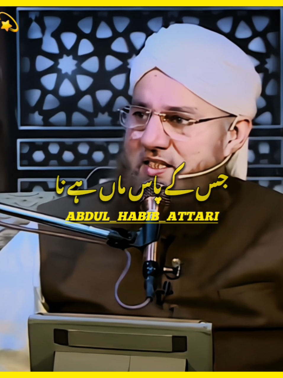 جس کے پاس ماں ہے نا 💓💓💓 #YOUSUF_WRITES #ISLAMIC #video #دعا #ماںـباپ #YOUSUF_WRITES @TiktokPakistanOfficial @tiktok pakistan 