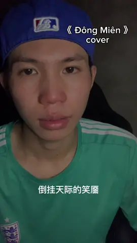 Đông miên #冬眠#cover