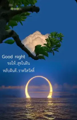 #ฝันดีวันศุกร์ #เพลงเพราะก่อนนอน #ราตรีสวัสดิ์ #ฝันดี 