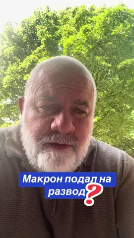 #назиревлоев #макрон #франция #президент #семья 