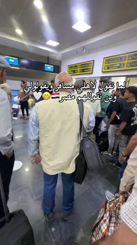 #مصر🇪🇬 #libya🇱🇾 #الحمدلله_دائماً_وابداً 