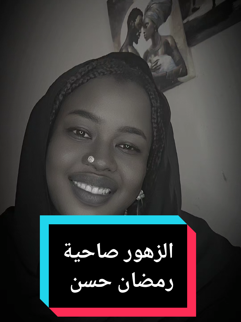 الزهور صاحية وانت نايم❤️ . . . #الدلنج_كادقلي_تستغيث  #المنصة_للدلنج #fypシ゚ #creatorsearchinsights #fyppppppppppppppppppppppp #fy #الشعب_الصيني_ماله_حل😂😂 عادة_نشر_اصل_الأغاني_السودانية #