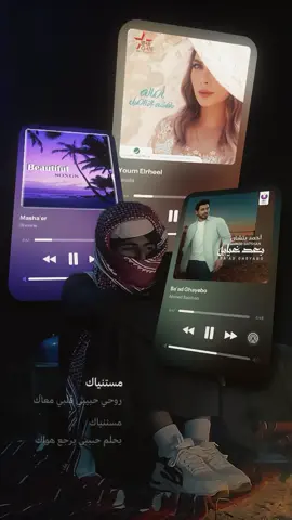 Combo Arabic Song #sad  #CapCut #template #arabicsong #اصالة_نصري #يوم_الرحيل #youmelraheel #trend #playlist #sadstory #zarcfiuedit 