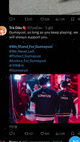 Lên X đẩy trend cho gấu nha cả nhà🫂 page Cá Yusi có hướng dẫn mọi người lên fb xem nha🫂🫂🫂 #gumayusi #xh #shineyeuelms 